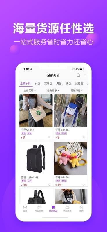 包牛牛下载_包牛牛v2.2.6免费app下载