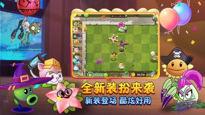 植物大战僵尸2无限免费内购版本下载_植物大战僵尸2破解版v.3.3.5软件下载