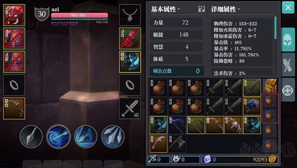 魔渊之刃连续进攻魔盘下载_魔渊之刃最新版v2.0.78安卓版免费下载