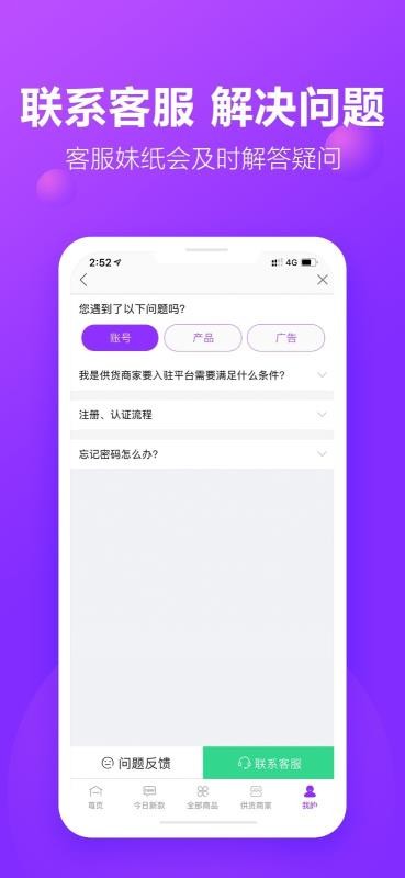 包牛牛下载_包牛牛v2.2.6免费app下载