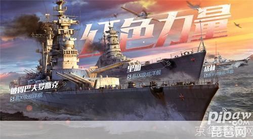 战舰世界二次元客户端: 战舰世界二次元客户端：打破次元壁，带你体验不一样的海战