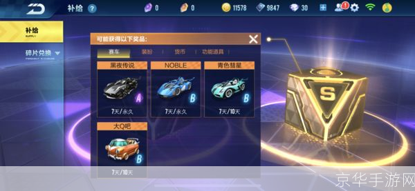 QQ飞车抽奖秒杀器揭秘：游戏内外的风险与机遇