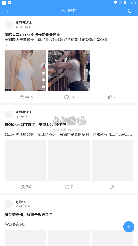 奇异社区下载_奇异社区app2024最新版v3.3.0手机app下载