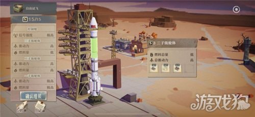 第九所火箭速度8500米怎么达到 8500米火箭配置推荐