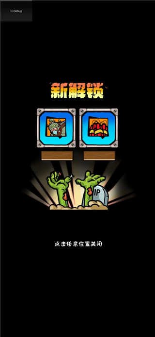 僵尸军团下载_僵尸军团小游戏v1.0安卓版免费下载