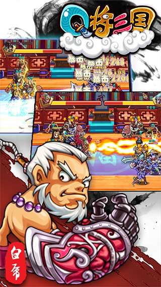 q将三国下载_Q将三国安卓版v1.26免费下载