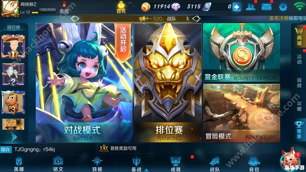 王者荣耀奥运积分：竞技与荣誉的交汇