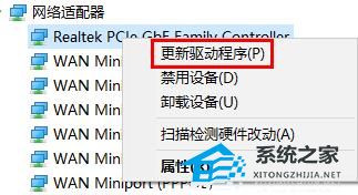 WLAN适配器驱动出现问题连不上网的解决方法