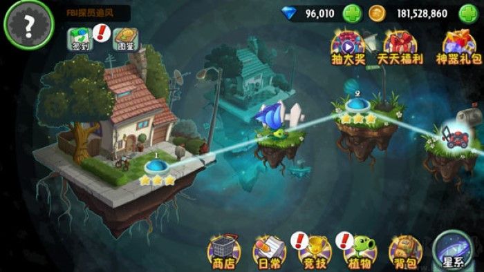 植物大战僵尸2无限免费内购版本下载_植物大战僵尸2破解版v.3.3.5软件下载