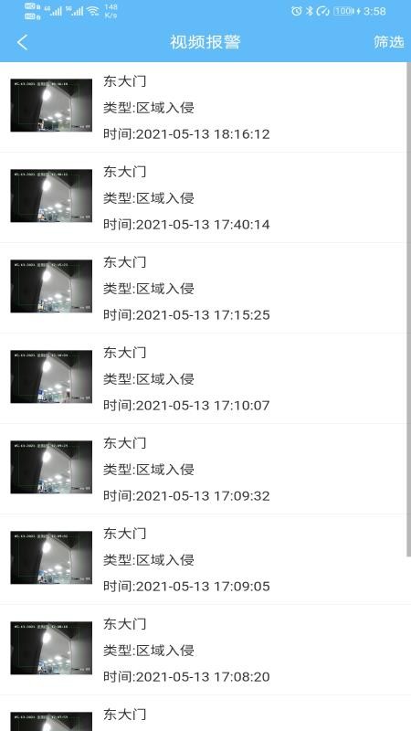 安全管理下载_安全管理v2.4.9免费下载
