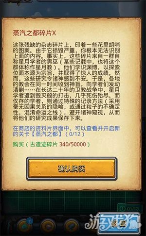 不思议迷宫蒸汽之都什么时候开详细说明