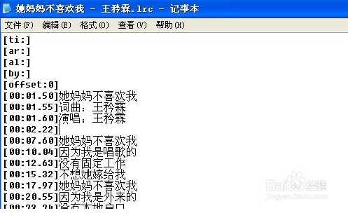 lrc是什么文件?lrc文件怎么打开?