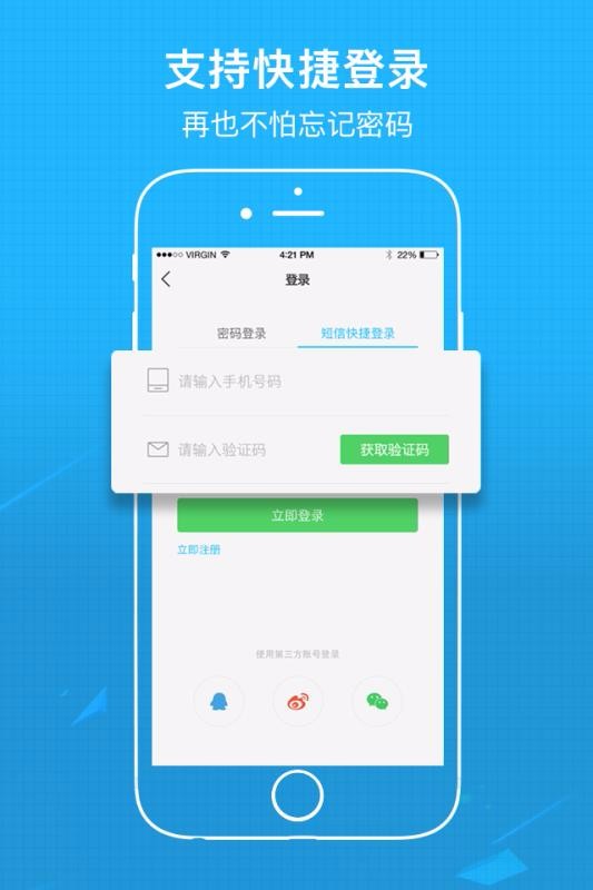涪陵在线下载_涪陵在线v5.1.9软件下载