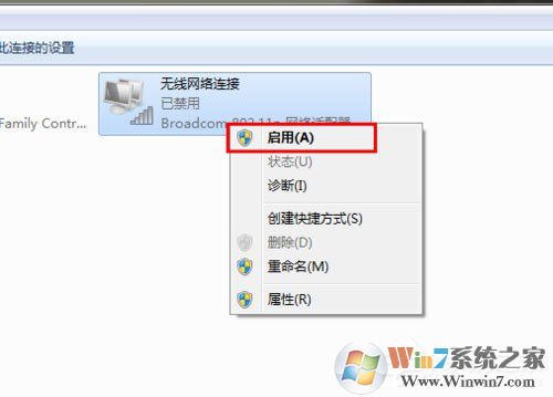 Win7系统网络未连接、连接不可用如何解决?