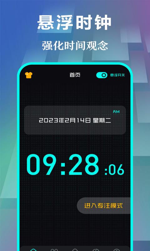 悬浮时钟APP推荐 悬浮时钟APP有哪些热门选择