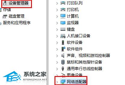 WLAN适配器驱动出现问题连不上网的解决方法