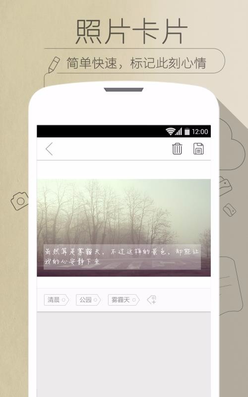 云笔记下载_印记云笔记v2.9.3安卓版下载