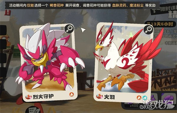 洛克王国世界烈钻鸟怎么捕捉 烈钻鸟捕捉位置