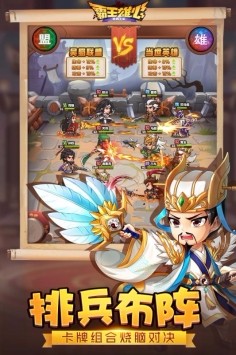 霸王雄心下载_霸王雄心v1.01.52手机app下载