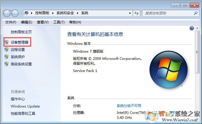 Win7系统无法识别unknown device驱动怎么办?