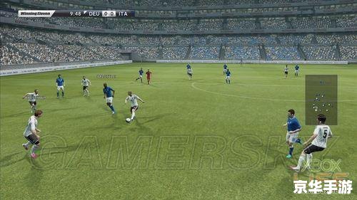 实况足球2013转会补丁：打造更真实的足球体验