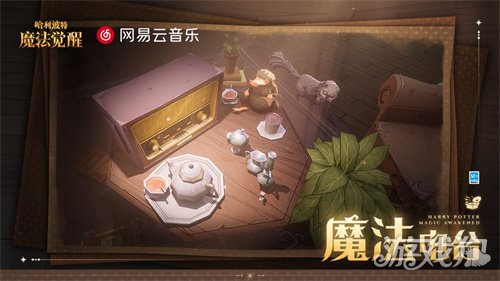 哈利波特魔法觉醒魔法电台神秘信号彩蛋汇总