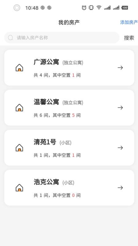 喵窝管家下载_喵窝管家v1.4.8手机app下载