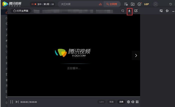 腾讯视频怎么下载