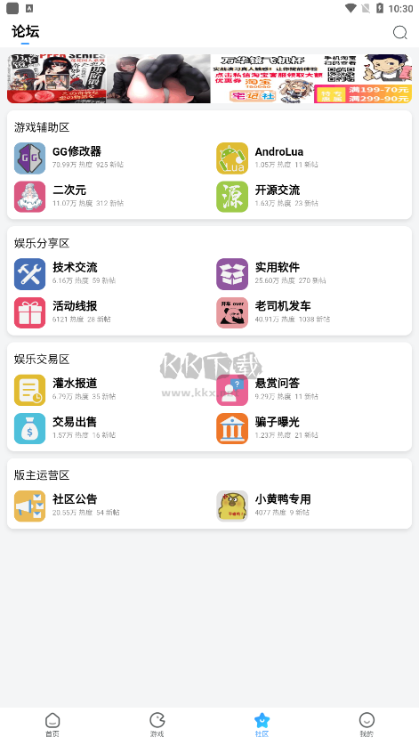 奇异社区下载_奇异社区app2024最新版v3.3.0手机app下载