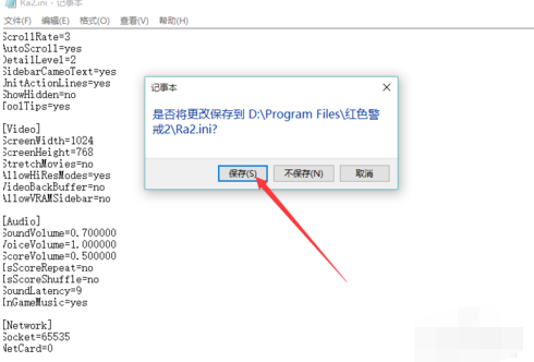 Win10玩红色警戒黑屏怎么办？Win10玩红色警戒黑屏的解决办法