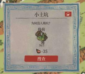 江南百景图杭州探险第三章旧事小蛮攻略大全