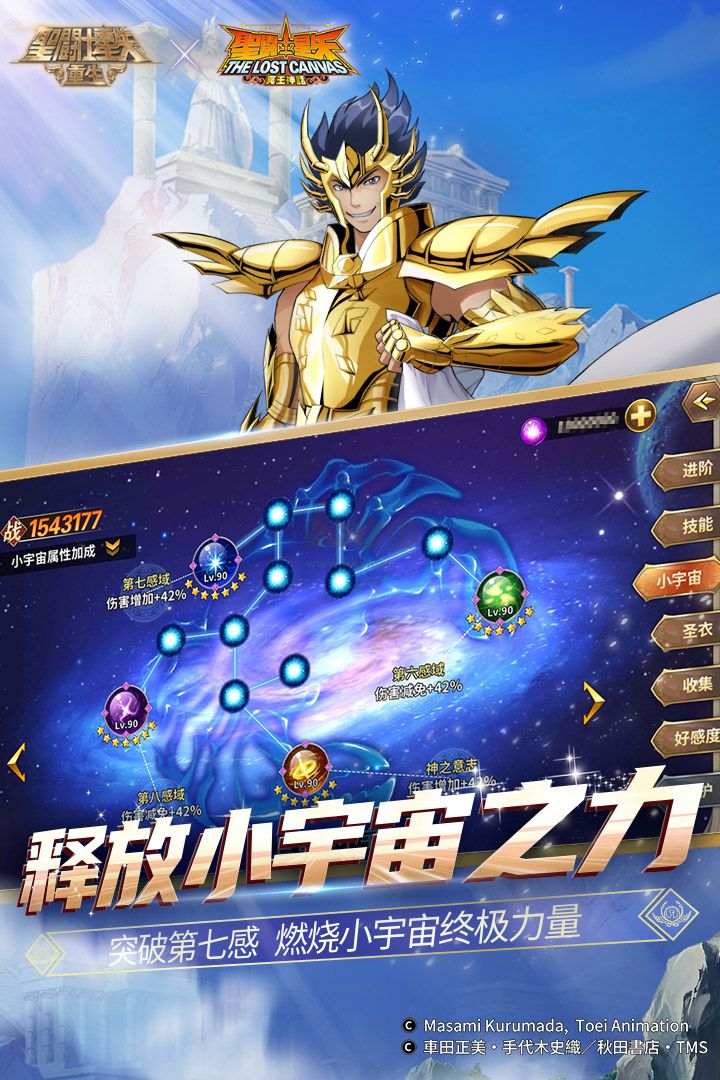 圣斗士星矢银河战争下载_圣斗士星矢:重生(礼包码)v7.2.0安卓版下载免费app下载