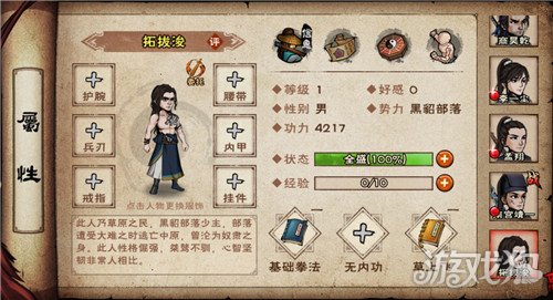 烟雨江湖南岭支线任务秀儿怎么做 任务讲解