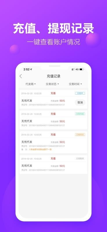 包牛牛下载_包牛牛v2.2.6免费app下载