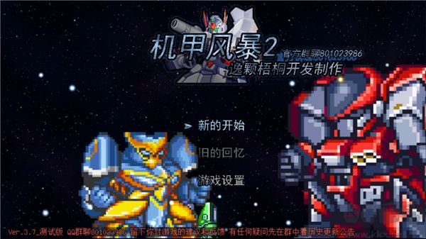 机甲风暴官网下载_机甲风暴2v5.39官网版安卓版下载