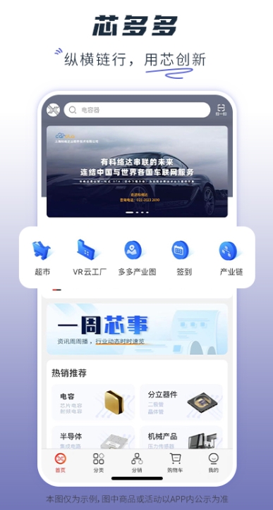 电子元件查询app排行榜 电子元件查询app有哪些