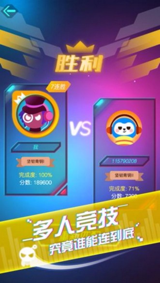 节奏达人下载_音跃球球节奏达人v1.2.9安卓版下载