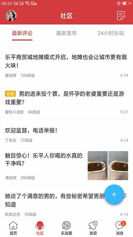 乐平在线下载_乐平在线v1.7免费app下载
