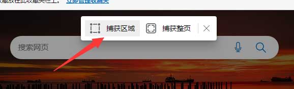 电脑如何滚动截屏长图-Win11电脑长截图三种技巧
