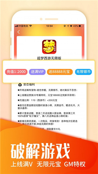 乐嗨嗨页游平台下载_乐嗨嗨游戏平台APP官方版v8.4.3下载