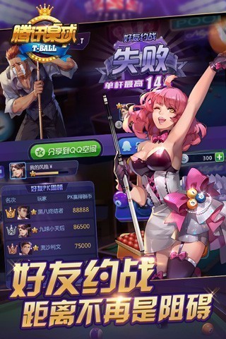 桌球游戏下载_腾讯桌球v3.17.0下载