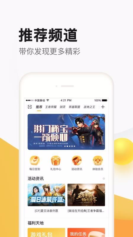 掌上道聚城下载_掌上道聚城v4.1.3.0软件下载