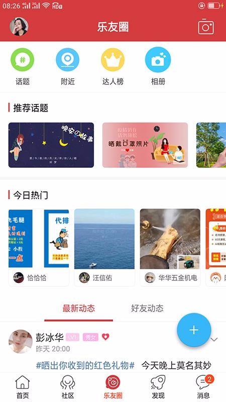乐平在线下载_乐平在线v1.7免费app下载