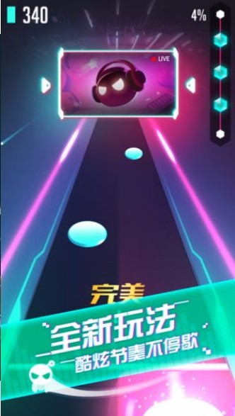 节奏达人下载_音跃球球节奏达人v1.2.9安卓版下载