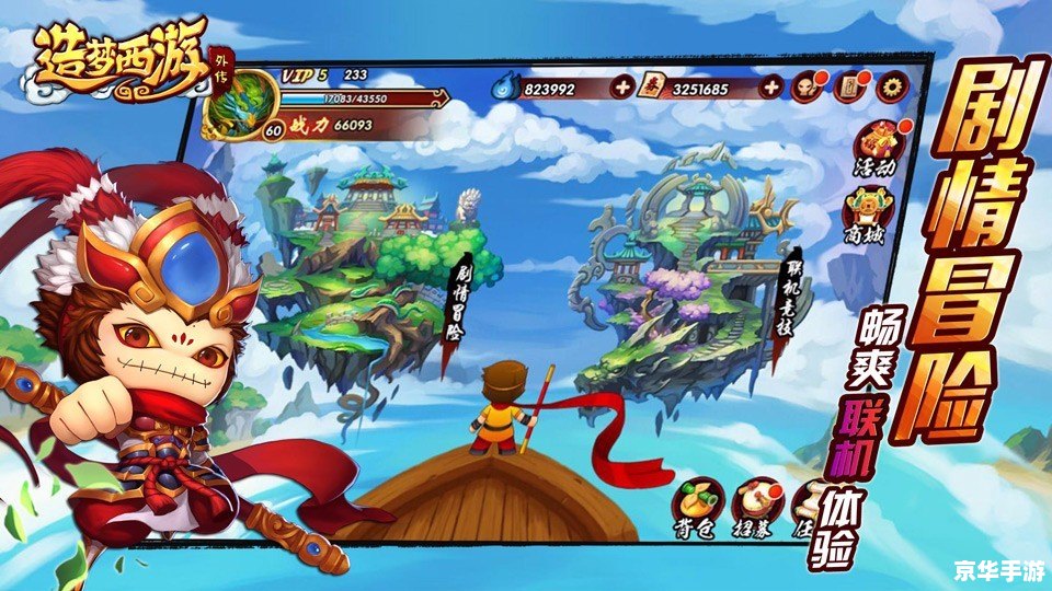 【造梦西游4测试版】初探：经典再现与创新元素的完美结合