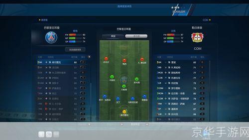 FIFA Online 3数据库深度解析:探索足球游戏的数字世界