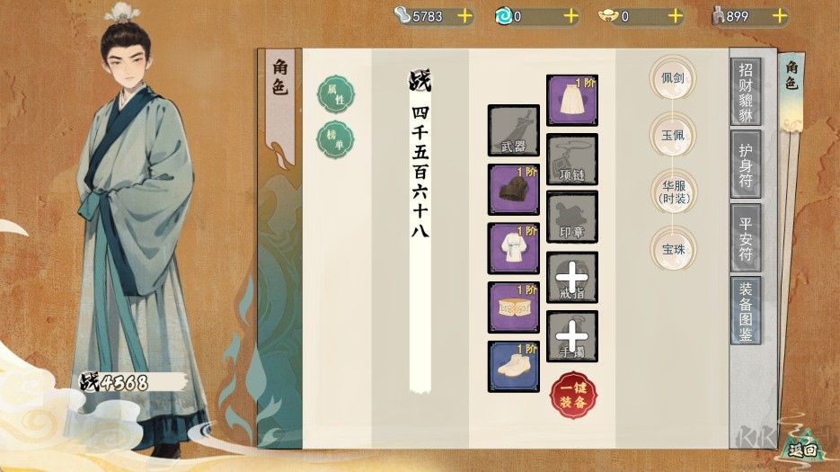 隐藏人物下载_隐藏的人物v4.0.2安卓版安卓版下载