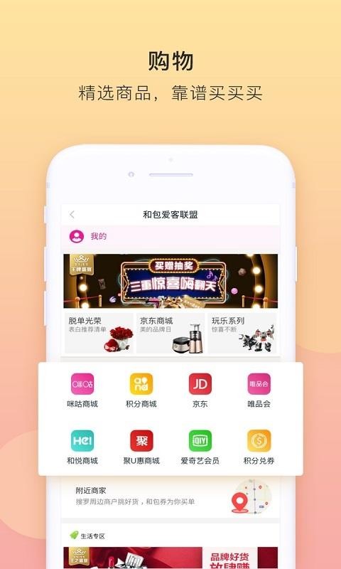 和包下载_和包支付v9.2.67推荐下载