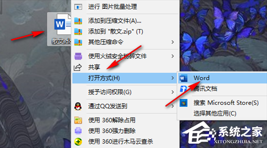 怎么把Word中文字去掉只剩拼音?