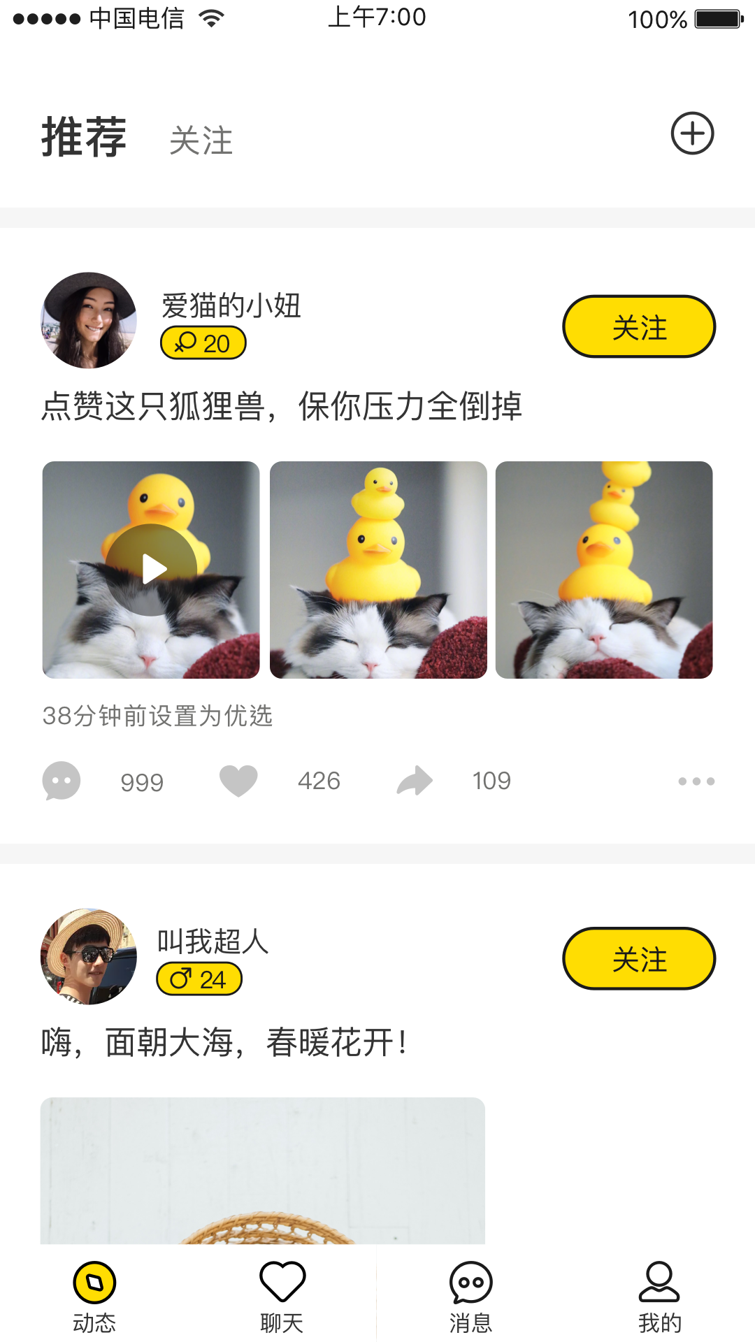 畅聊下载_畅聊v1.0.9安卓版下载